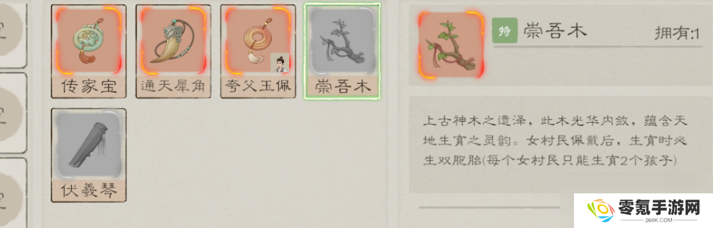 《桃源记2》村民数量和人口上限介绍