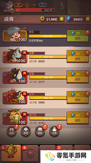 咸鱼之王国际版