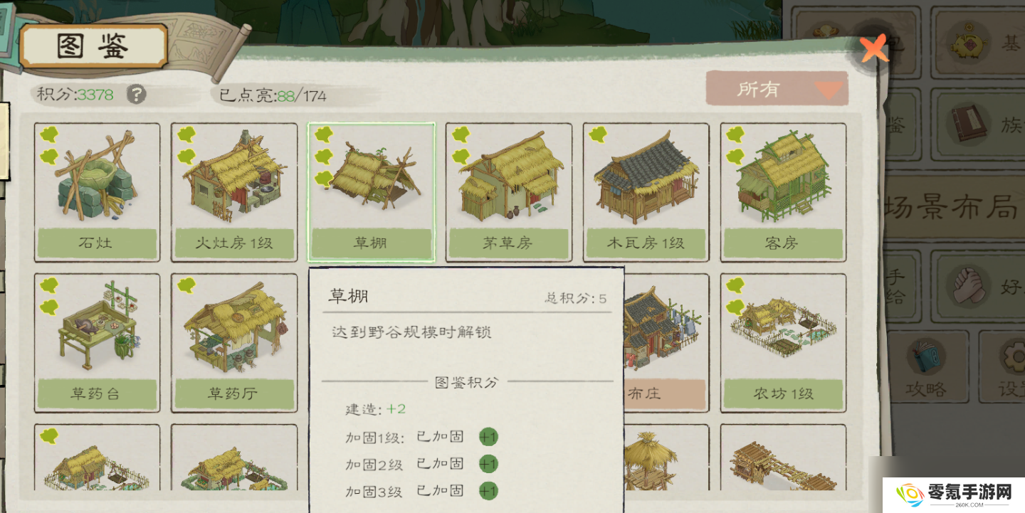 《桃源记2》居民生死存亡攻略