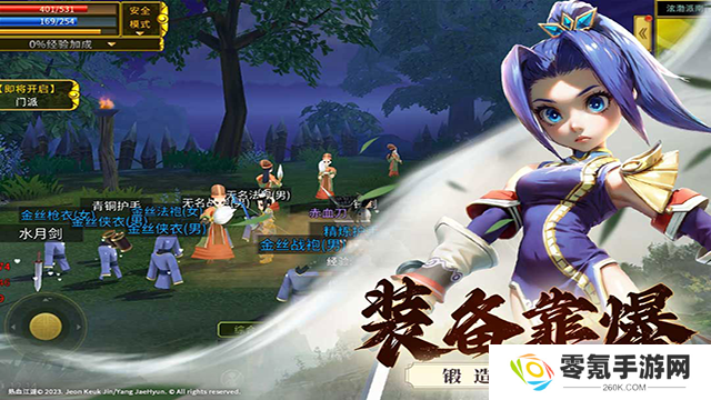 全民江湖丸子版