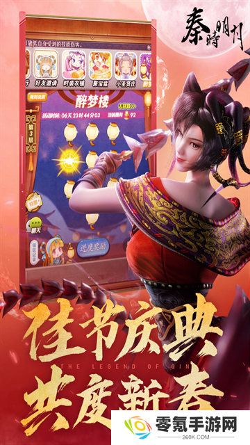 秦时明月重制版手游