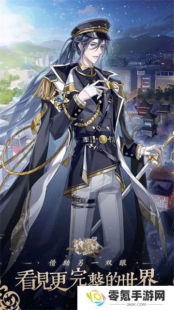 神仙记事录官方版