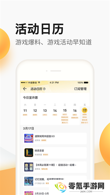 掌上道聚城app