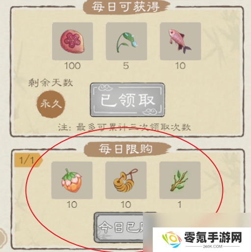 《桃源记2》村民数量和人口上限介绍