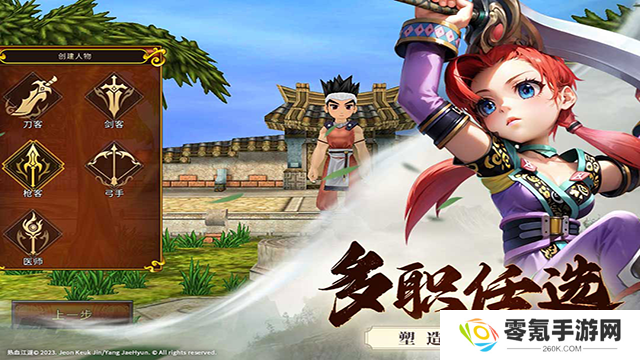 全民江湖丸子版