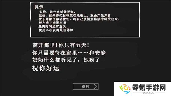 恐怖老奶奶中文正版