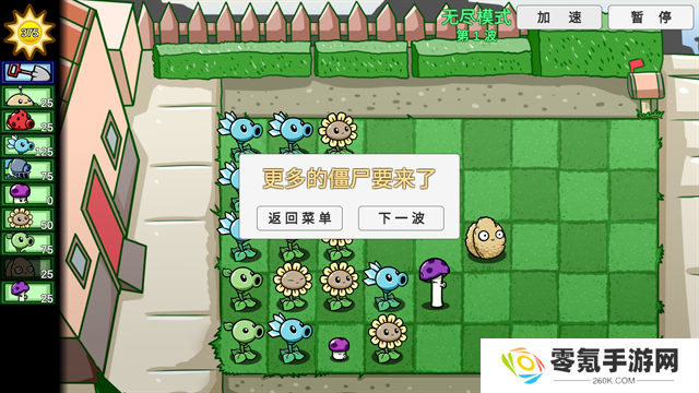 植物大战僵尸bt版宅宅萝卜