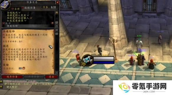 魔兽世界wlk传递信仰任务怎么做-牧师职业任务传递信仰攻略