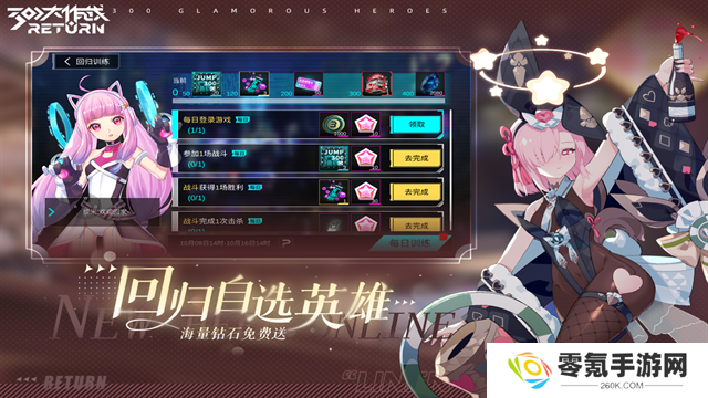 300大作战变态版