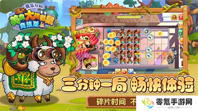 美食大战老鼠竞技版