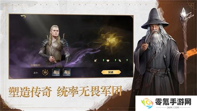 指环王纷争