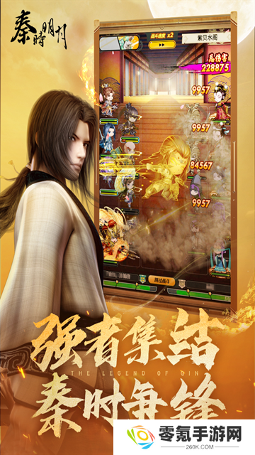 秦时明月重制版手游