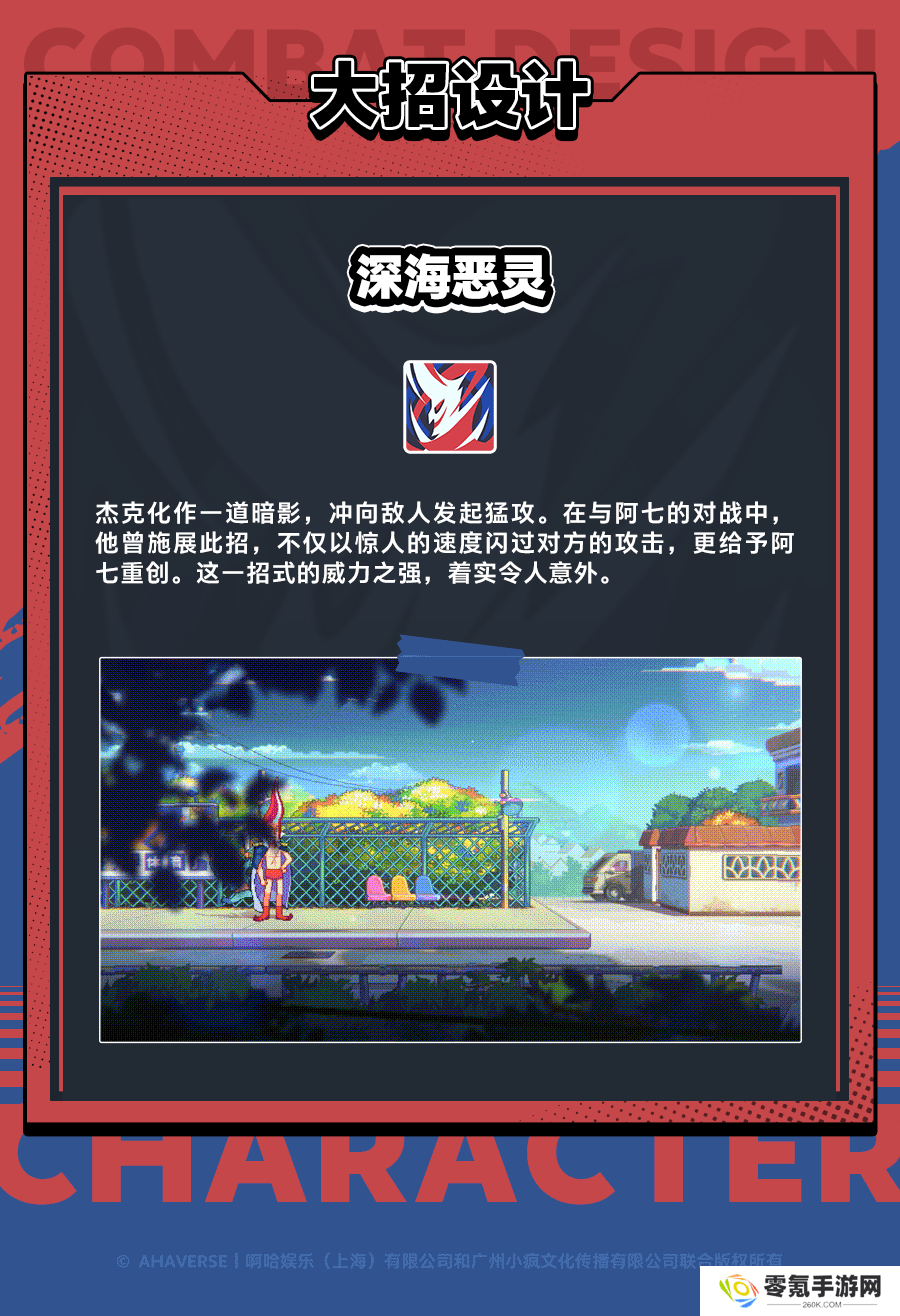 《伍六七暗影交锋》水中贵族杰克船长技能介绍