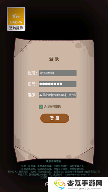 咸鱼之王国际版