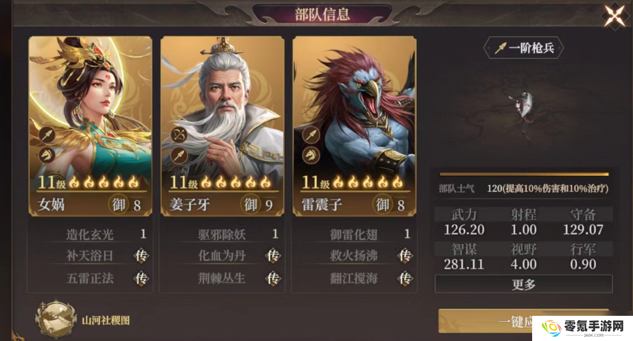 《封神开天》姜太公阵容搭配推荐