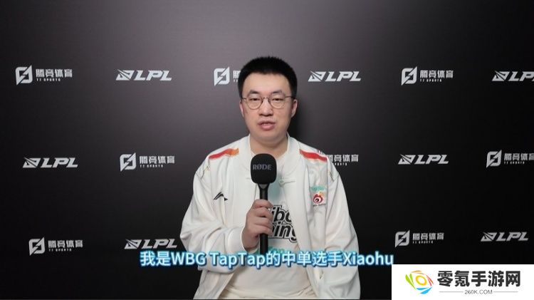直播吧专访WBG.Xiaohu：之前连败的过程中会有情绪，但在往好的方向发展