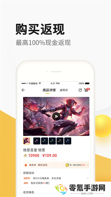 掌上道聚城app