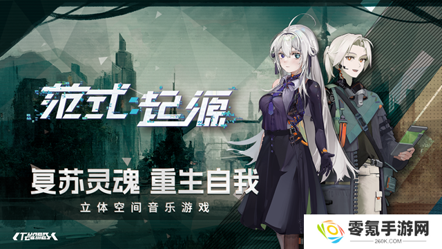 代号范式