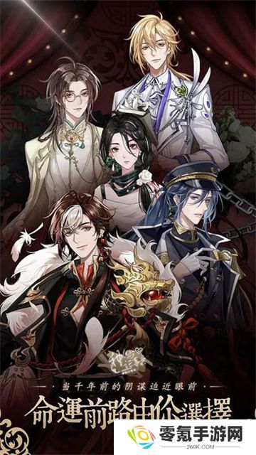 神仙记事录官方版
