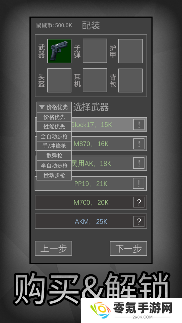 鼠鼠模拟器