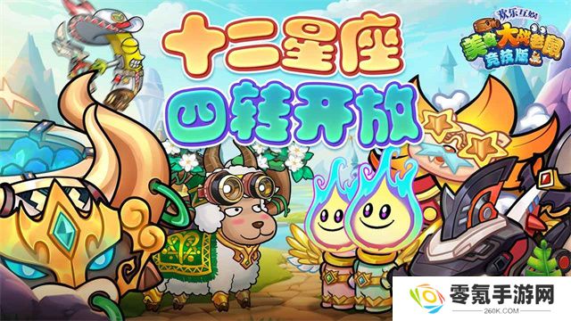 美食大战老鼠竞技版