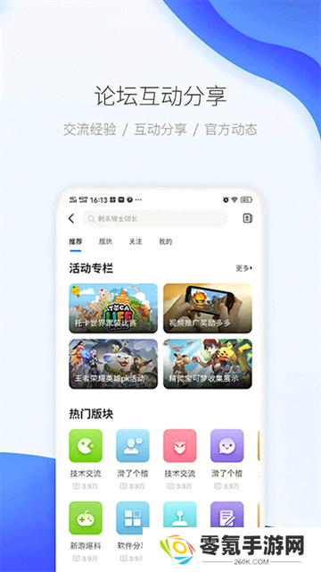 爱吾游戏宝盒2025最新版