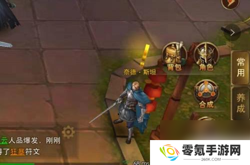 永恒纪元如何禁言玩家 永恒纪元如何屏蔽其他玩家