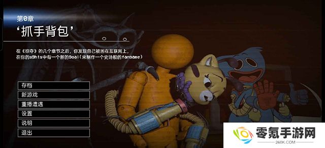 波比的游戏时间第0章
