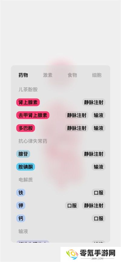生命life中文版