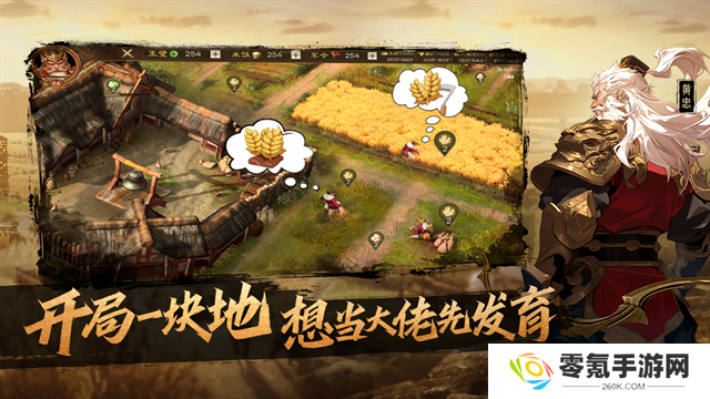 奇兵谋略手游