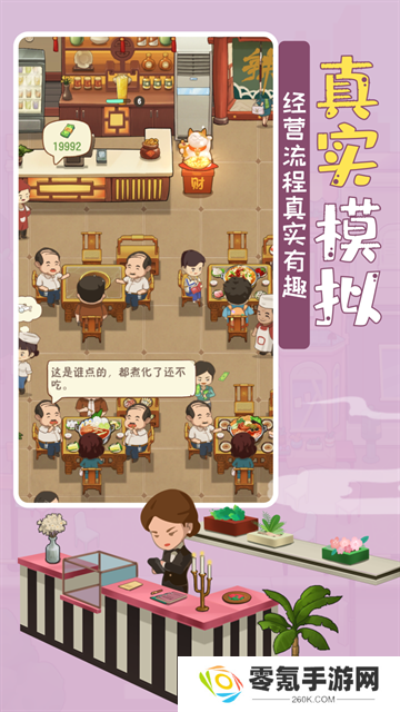 幸福路上的火锅店2025最新版
