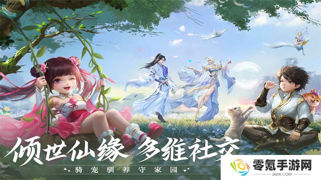 青云诀2众星服