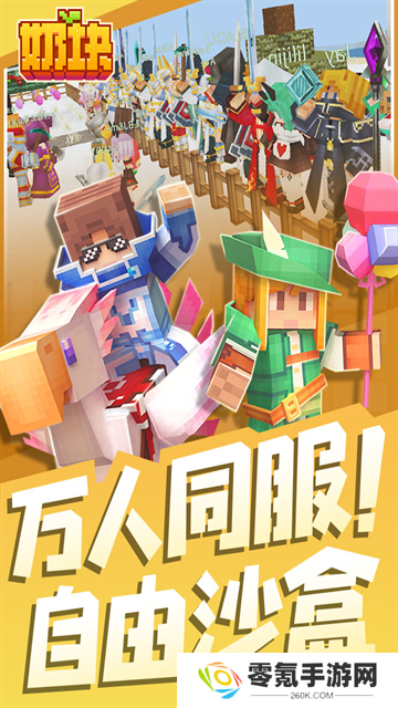 奶块手游官方正版