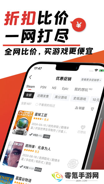 游民星空