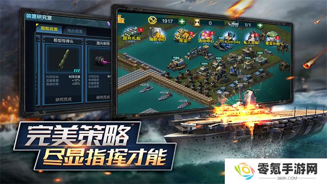 舰队指挥官GM版