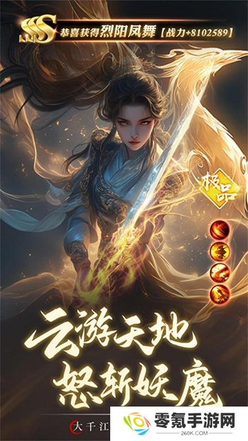 逍遥九歌行(天命称号免费送)