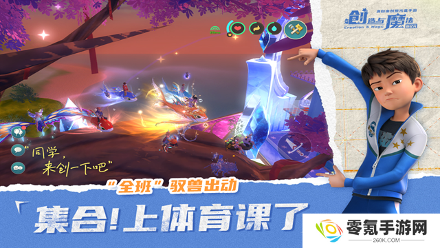 创造与魔法国际服