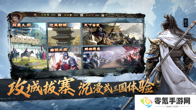 奇兵谋略手游