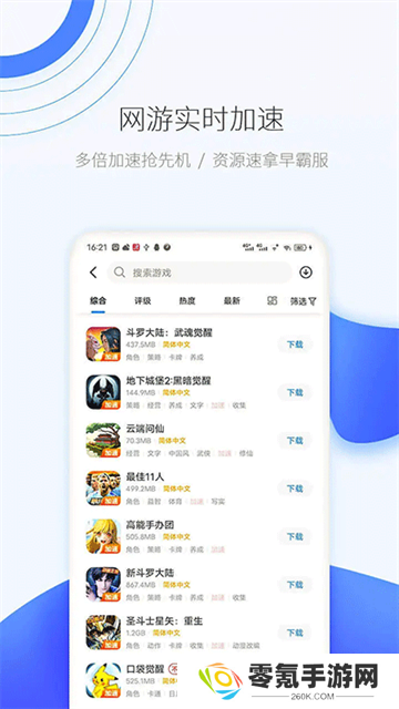 爱吾游戏宝盒2025最新版