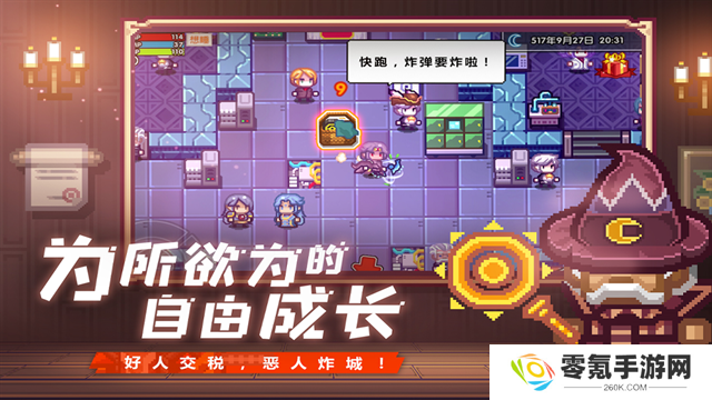 伊洛纳九游版
