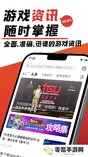 游民星空