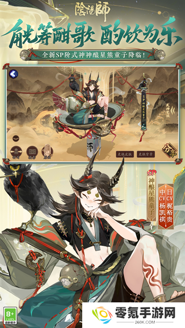阴阳师vivo版