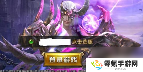 永恒纪元如何禁言玩家 永恒纪元如何屏蔽其他玩家