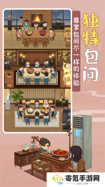 幸福路上的火锅店2025最新版