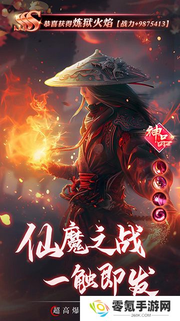 逍遥九歌行(天命称号免费送)