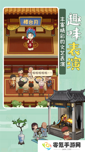 幸福路上的火锅店2025最新版