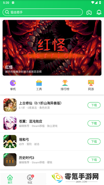 葫芦侠最新版2025