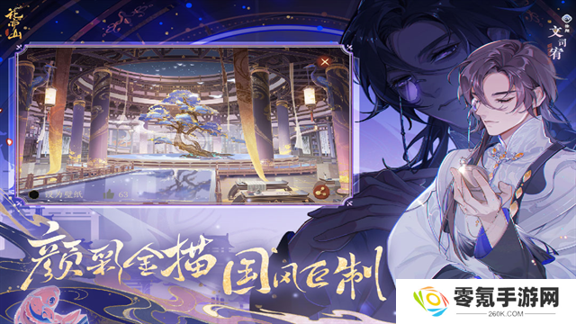 花亦山心之月犀游版