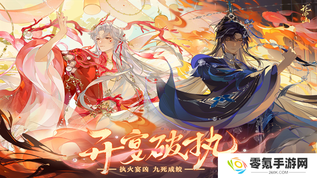 花亦山心之月犀游版