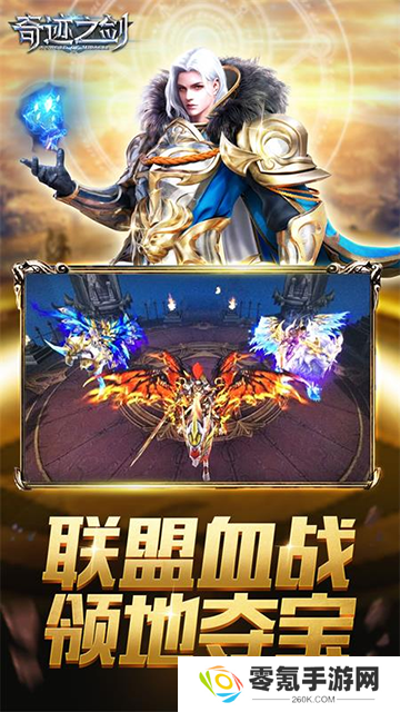 奇迹之剑满v变态版